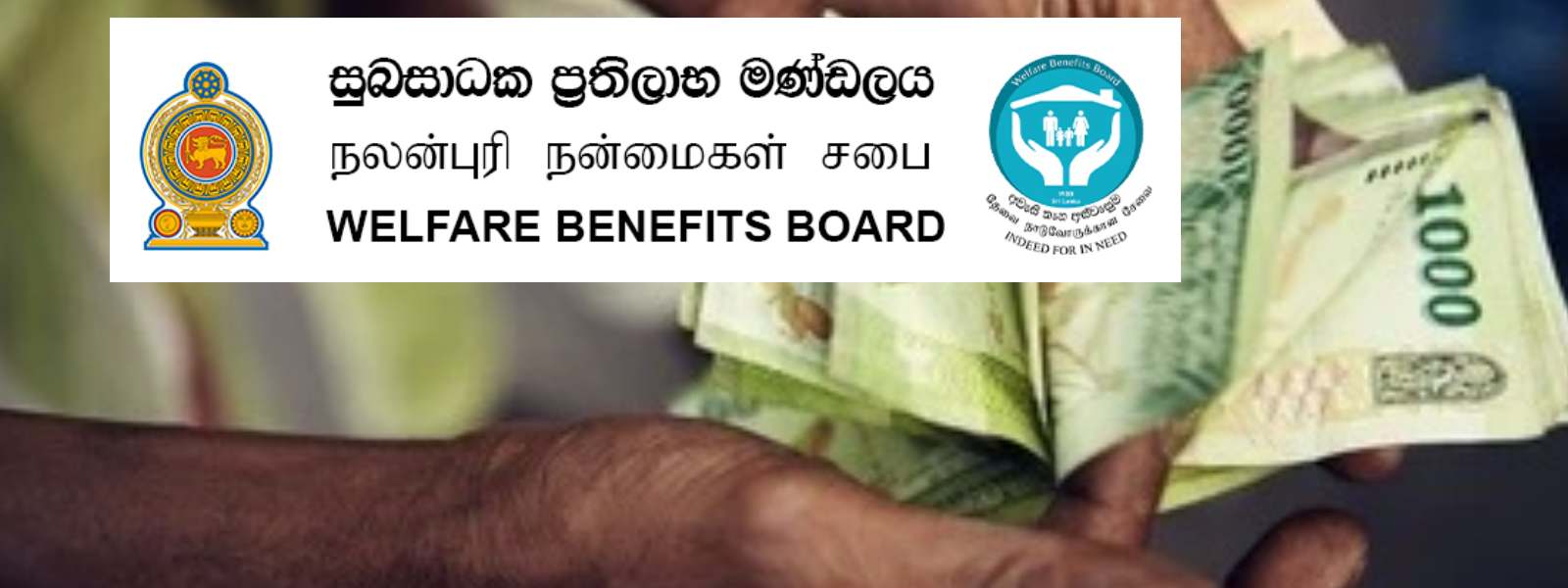 அஸ்வெசும திட்டத்தின் பெயர்ப்பட்டியல் வௌியீடு